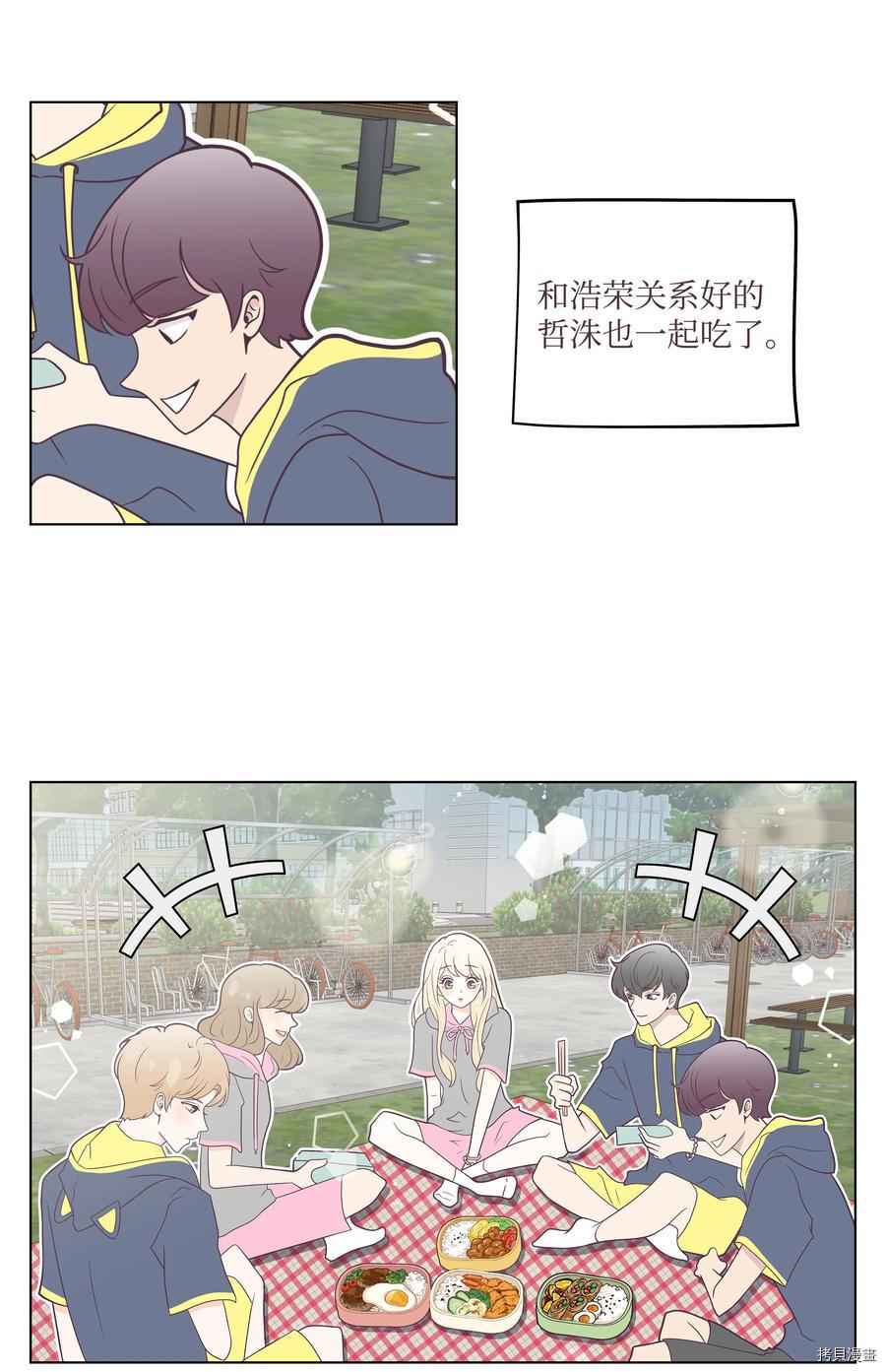 身体互换[拷贝漫画]韩漫全集-第22话无删减无遮挡章节图片 