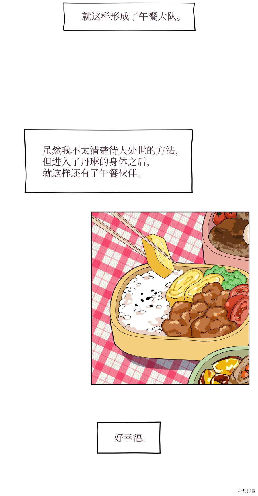 身体互换[拷贝漫画]韩漫全集-第22话无删减无遮挡章节图片 