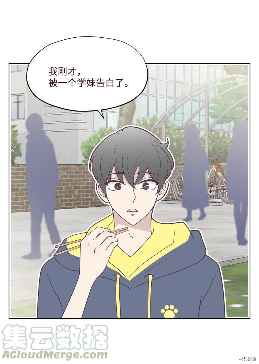 身体互换[拷贝漫画]韩漫全集-第22话无删减无遮挡章节图片 