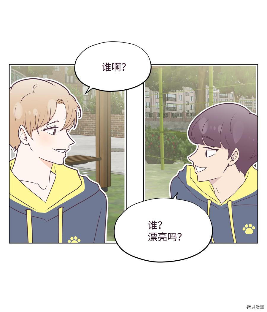 身体互换[拷贝漫画]韩漫全集-第22话无删减无遮挡章节图片 