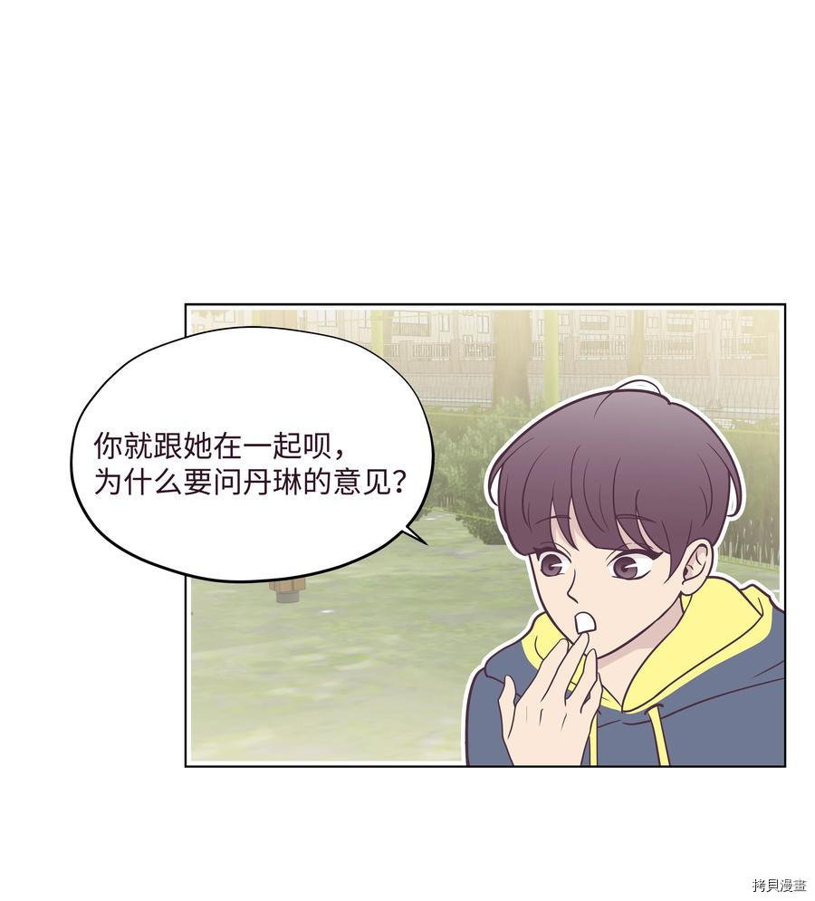 身体互换[拷贝漫画]韩漫全集-第22话无删减无遮挡章节图片 