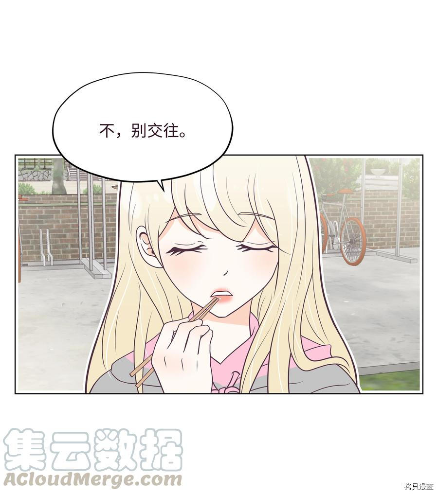 身体互换[拷贝漫画]韩漫全集-第22话无删减无遮挡章节图片 