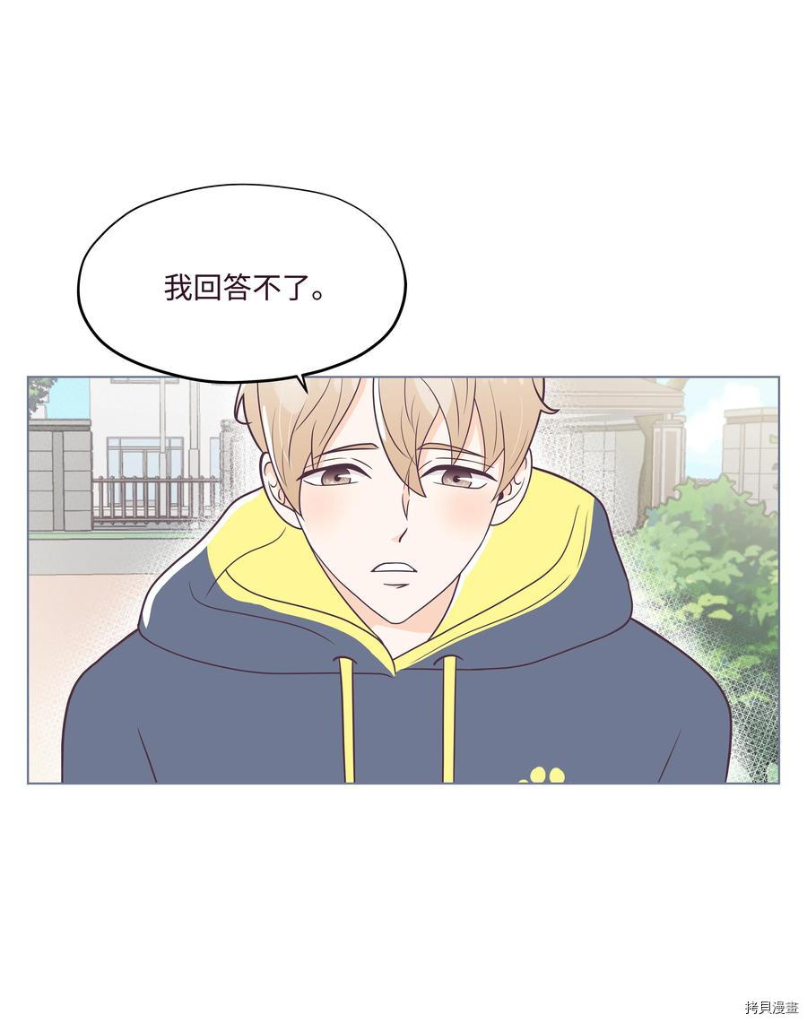 身体互换[拷贝漫画]韩漫全集-第23话无删减无遮挡章节图片 