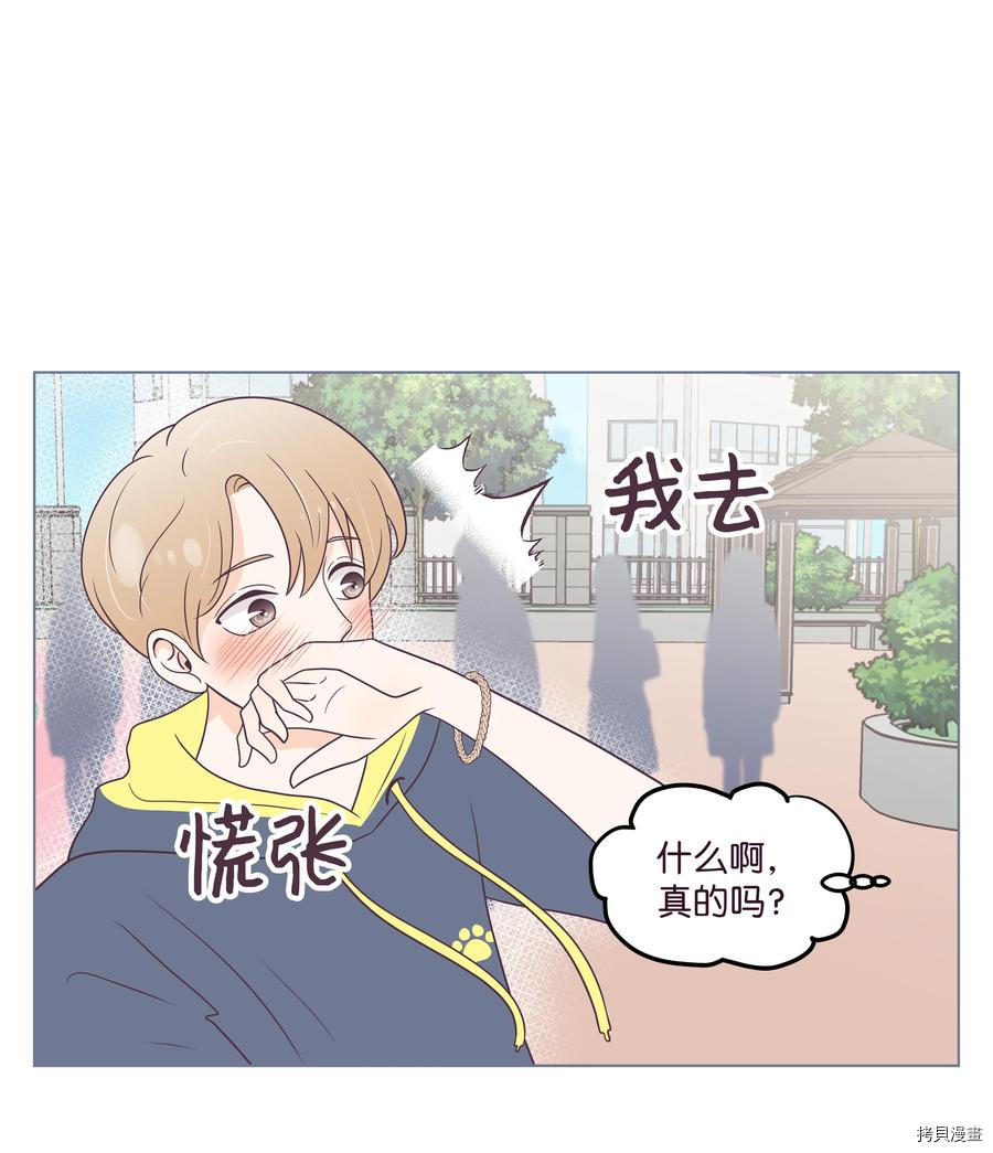 身体互换[拷贝漫画]韩漫全集-第23话无删减无遮挡章节图片 