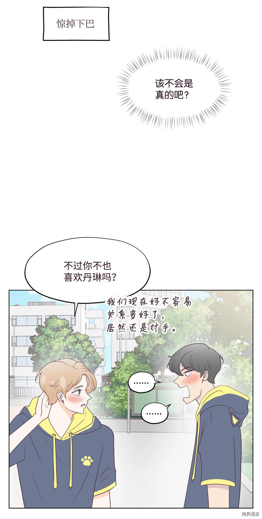 身体互换[拷贝漫画]韩漫全集-第23话无删减无遮挡章节图片 