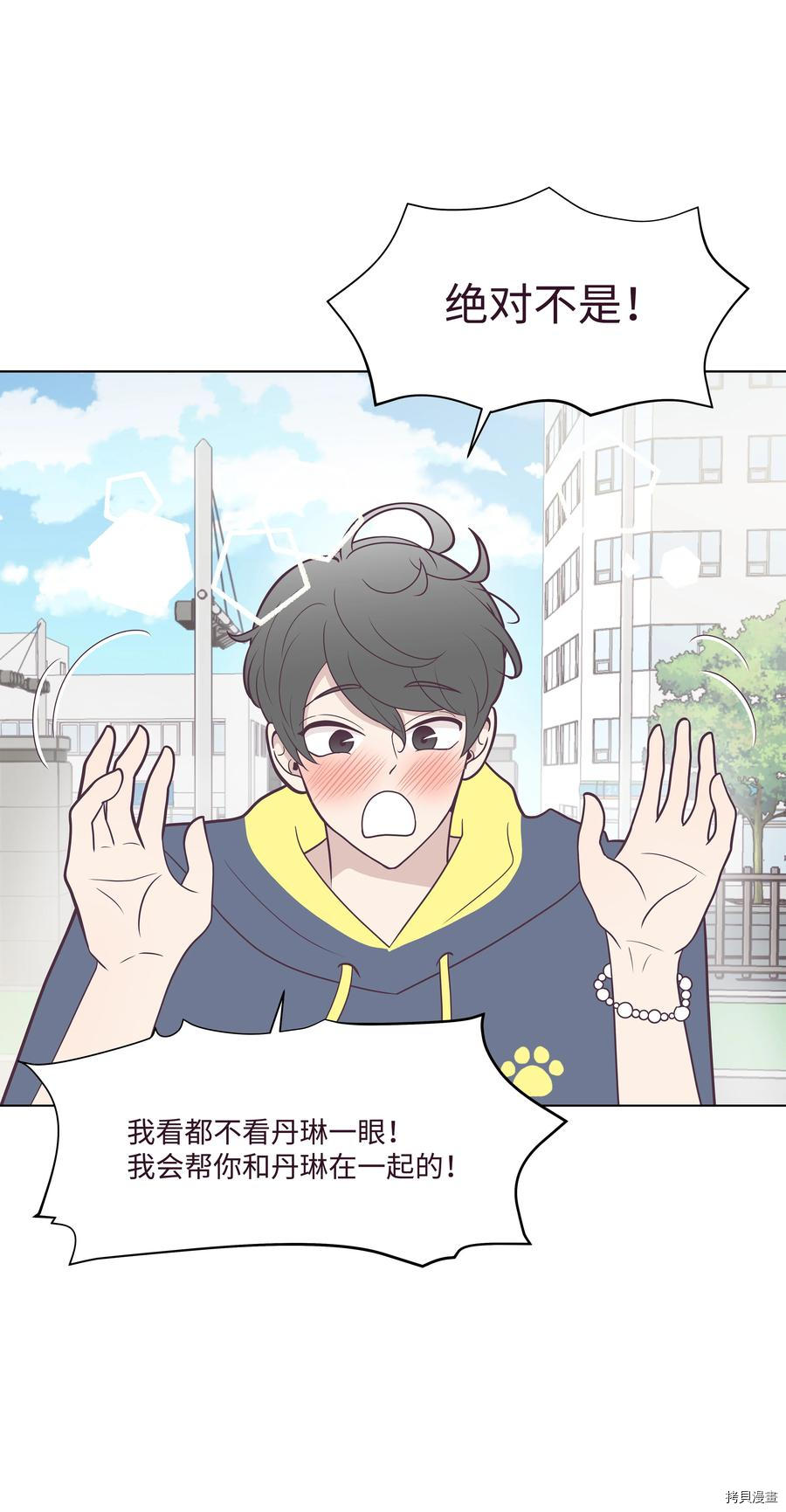 身体互换[拷贝漫画]韩漫全集-第23话无删减无遮挡章节图片 