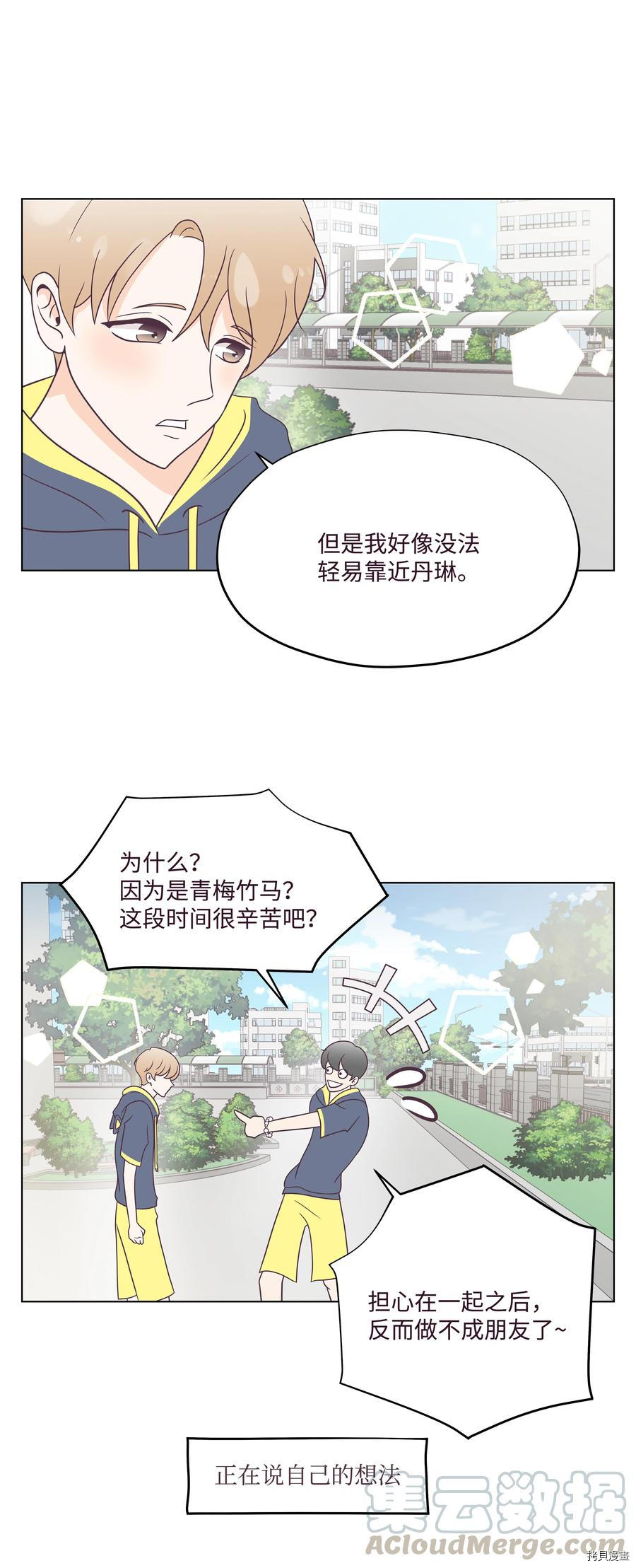 身体互换[拷贝漫画]韩漫全集-第23话无删减无遮挡章节图片 