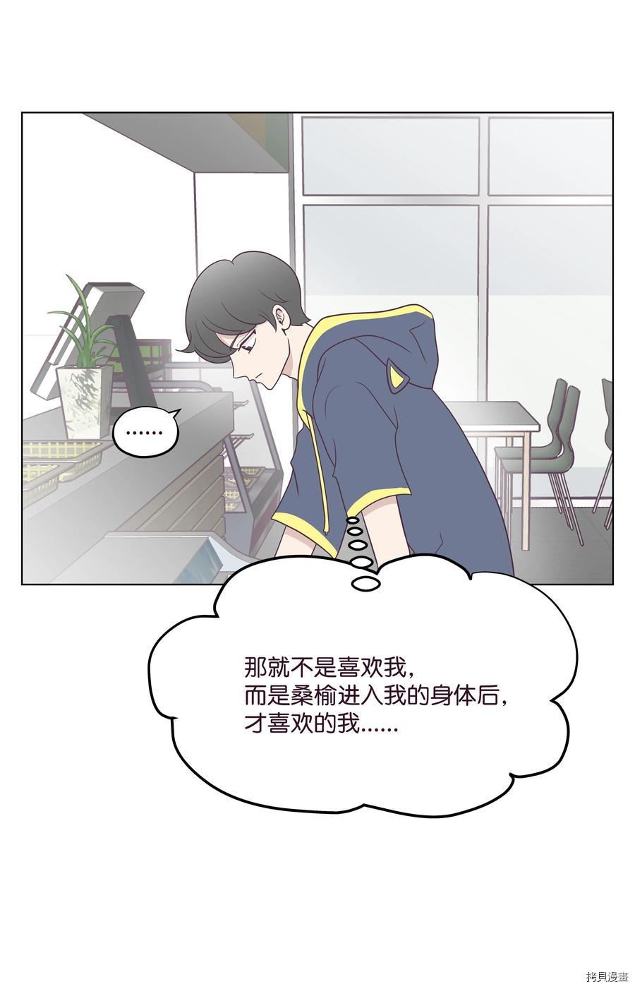 身体互换[拷贝漫画]韩漫全集-第23话无删减无遮挡章节图片 