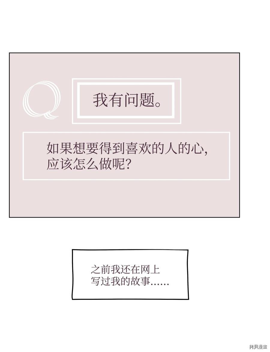 身体互换[拷贝漫画]韩漫全集-第28话无删减无遮挡章节图片 