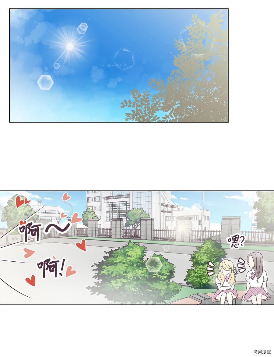 身体互换[拷贝漫画]韩漫全集-第28话无删减无遮挡章节图片 
