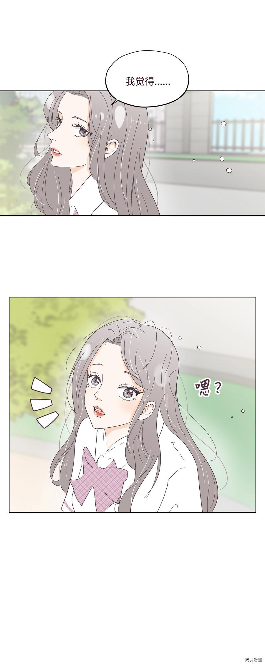 身体互换[拷贝漫画]韩漫全集-第28话无删减无遮挡章节图片 