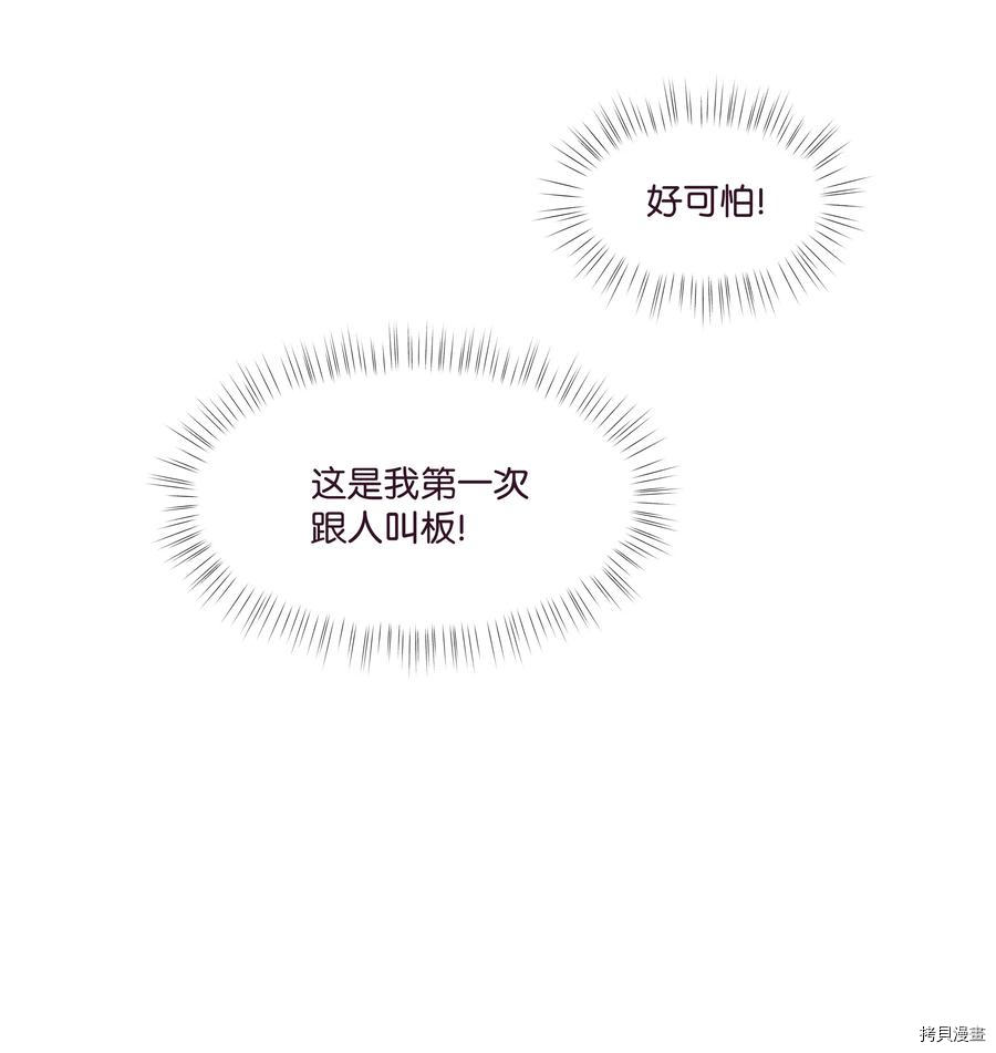 身体互换[拷贝漫画]韩漫全集-第29话无删减无遮挡章节图片 