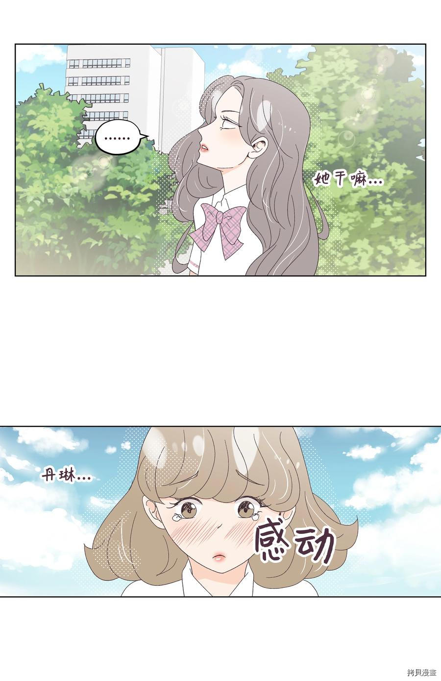 身体互换[拷贝漫画]韩漫全集-第29话无删减无遮挡章节图片 