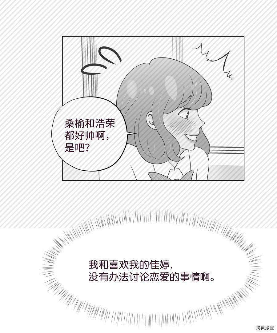 身体互换[拷贝漫画]韩漫全集-第29话无删减无遮挡章节图片 