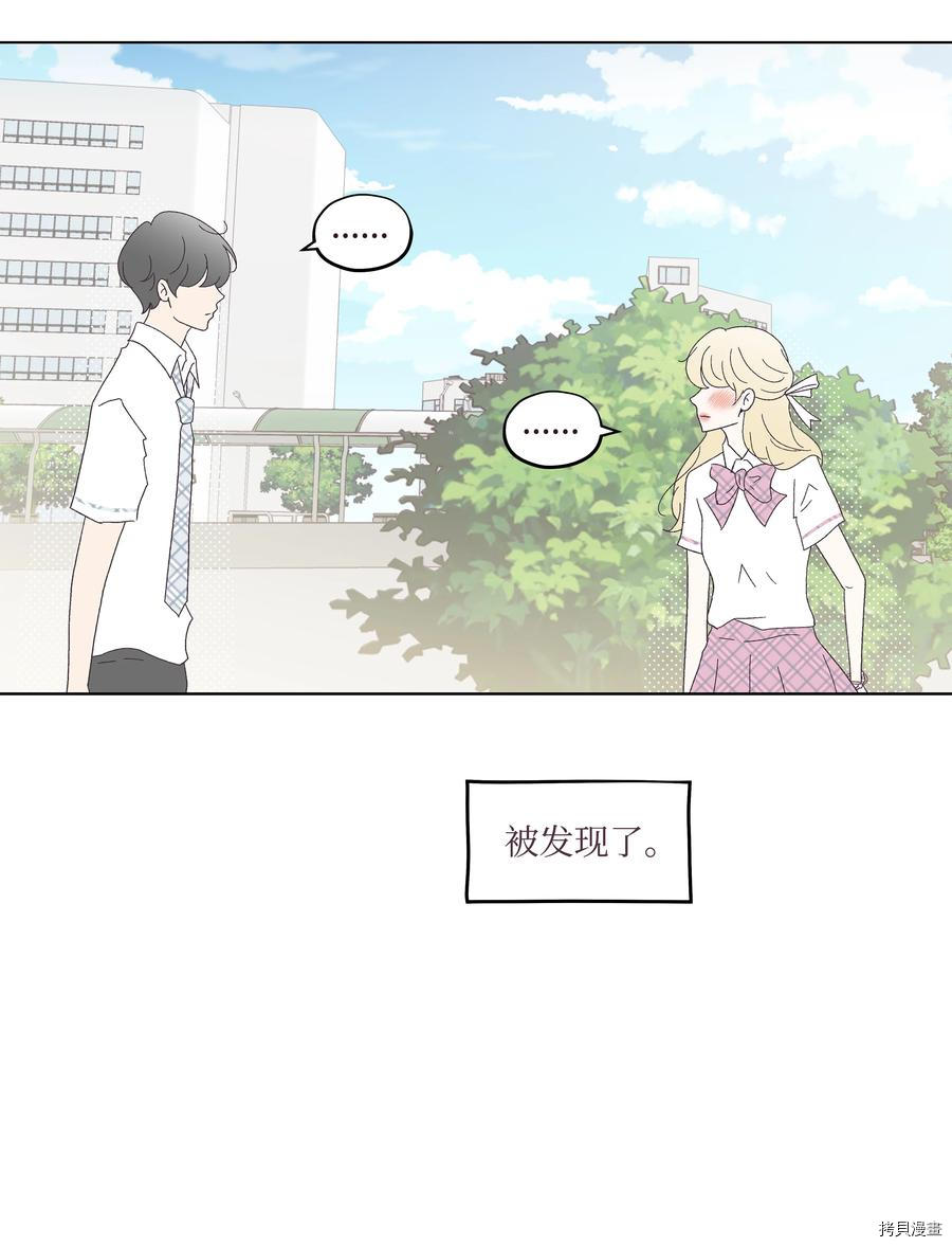 身体互换[拷贝漫画]韩漫全集-第29话无删减无遮挡章节图片 