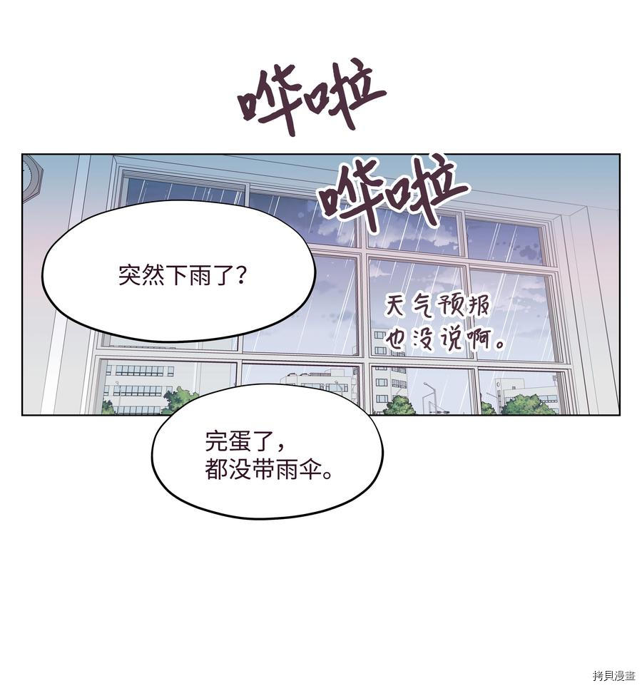 身体互换[拷贝漫画]韩漫全集-第29话无删减无遮挡章节图片 
