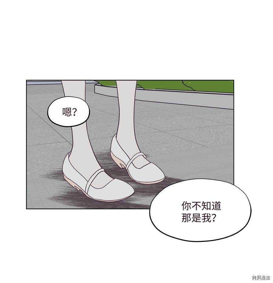 身体互换[拷贝漫画]韩漫全集-第32话无删减无遮挡章节图片 