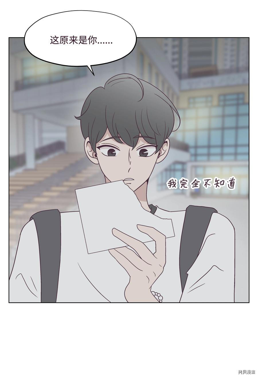 身体互换[拷贝漫画]韩漫全集-第32话无删减无遮挡章节图片 