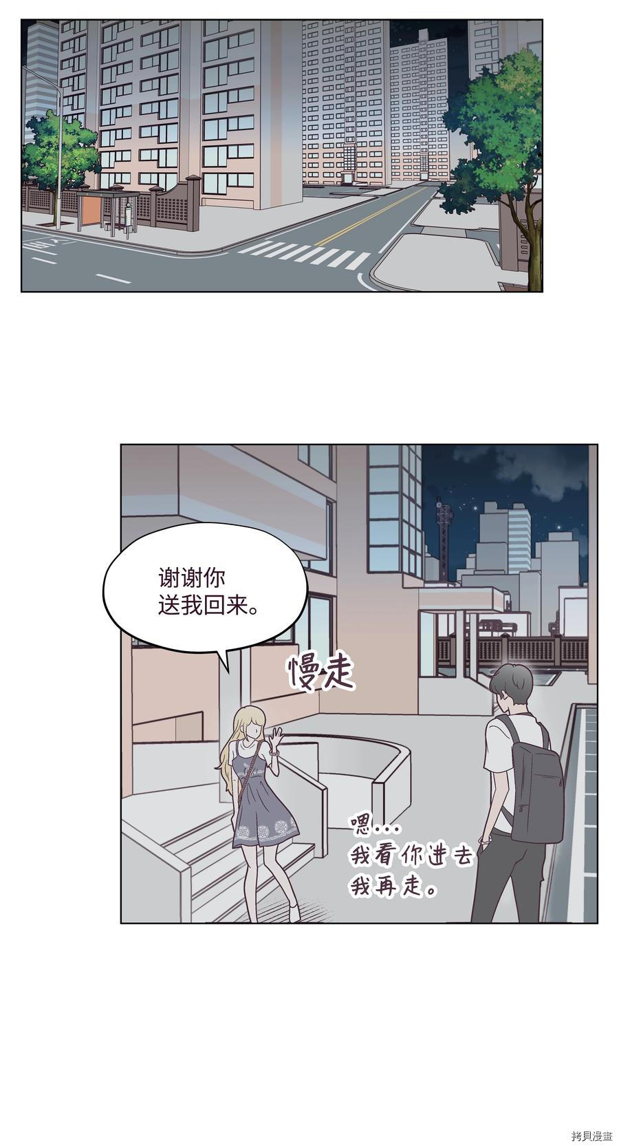 身体互换[拷贝漫画]韩漫全集-第32话无删减无遮挡章节图片 