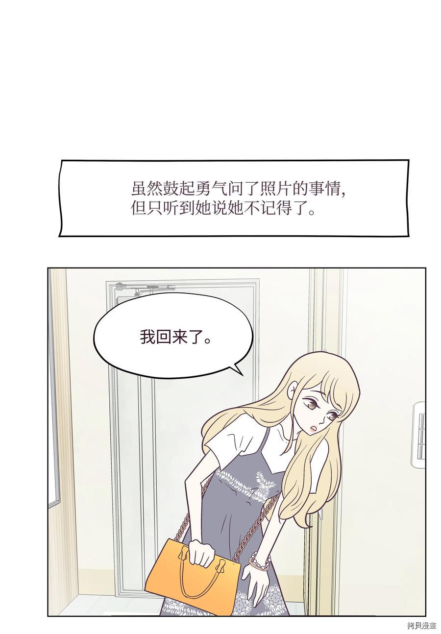 身体互换[拷贝漫画]韩漫全集-第32话无删减无遮挡章节图片 