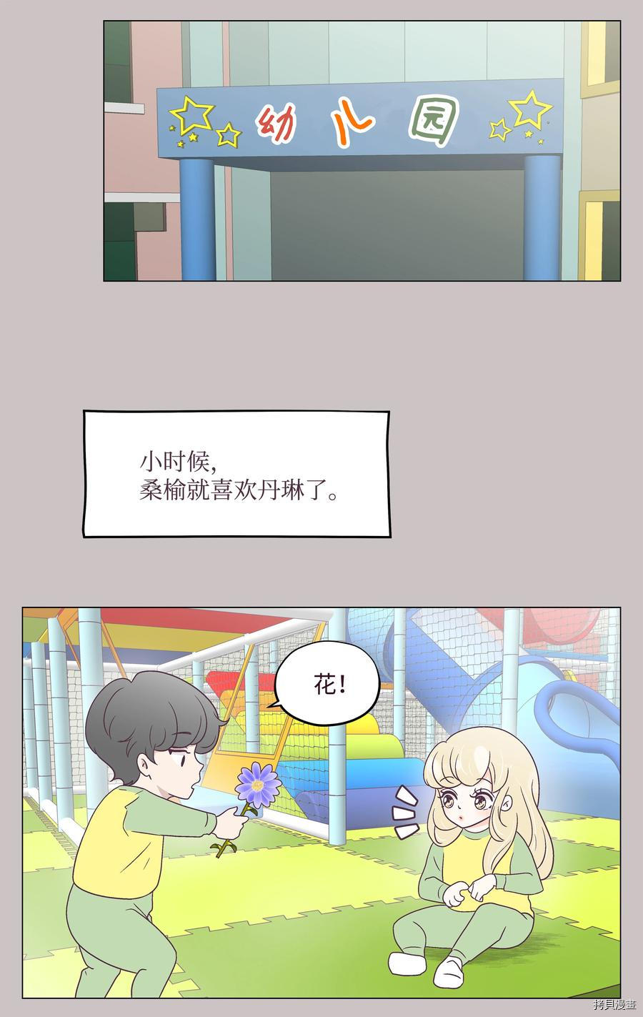 身体互换[拷贝漫画]韩漫全集-第32话无删减无遮挡章节图片 