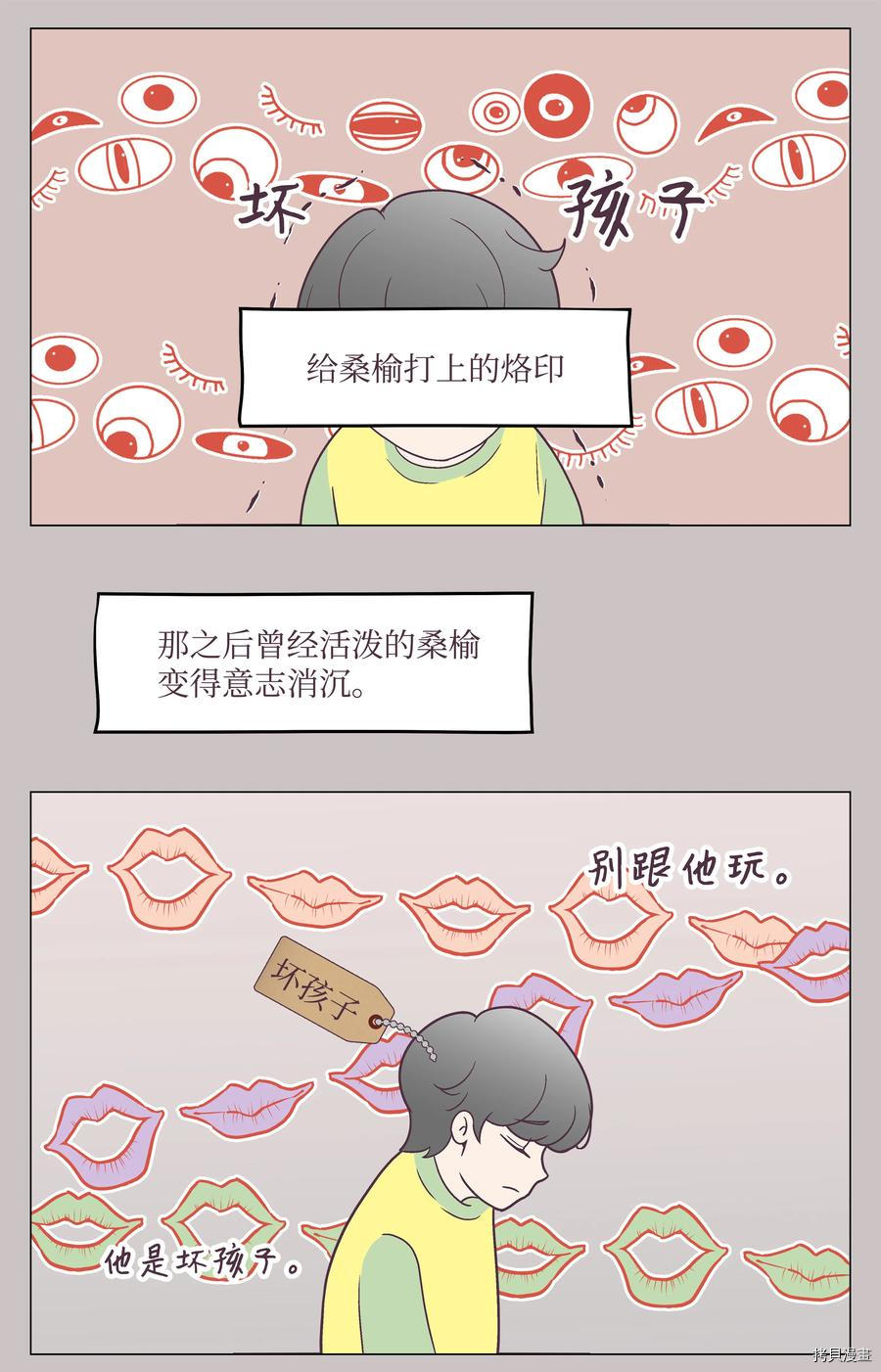 身体互换[拷贝漫画]韩漫全集-第32话无删减无遮挡章节图片 