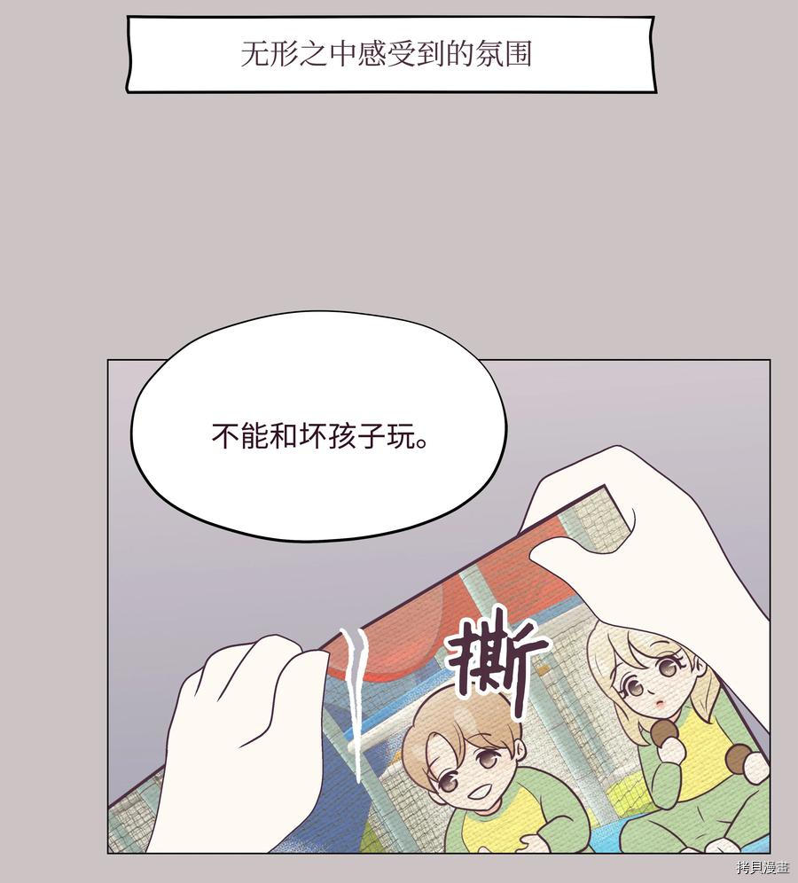 身体互换[拷贝漫画]韩漫全集-第32话无删减无遮挡章节图片 