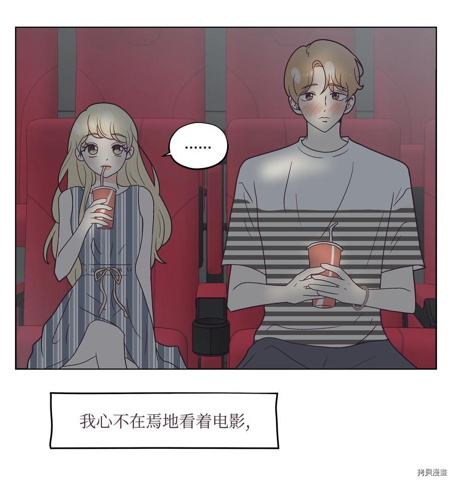 身体互换[拷贝漫画]韩漫全集-第32话无删减无遮挡章节图片 