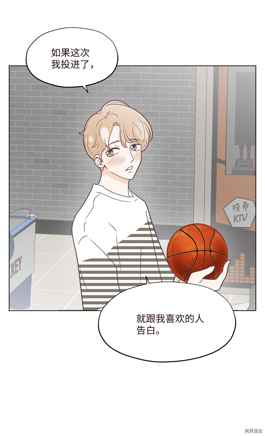 身体互换[拷贝漫画]韩漫全集-第33话无删减无遮挡章节图片 
