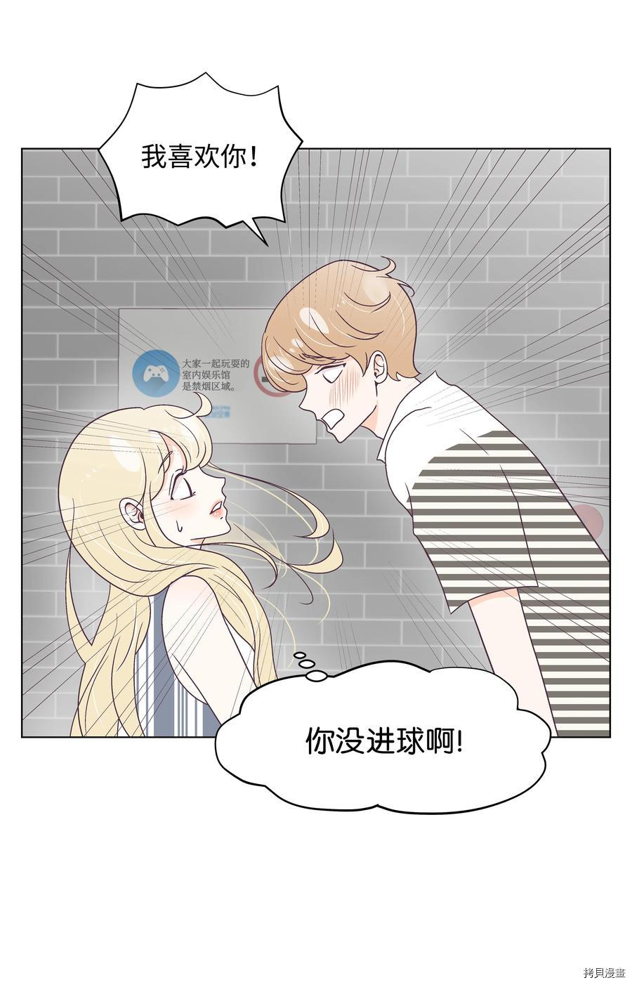 身体互换[拷贝漫画]韩漫全集-第33话无删减无遮挡章节图片 