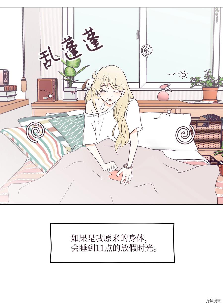 身体互换[拷贝漫画]韩漫全集-第36话无删减无遮挡章节图片 
