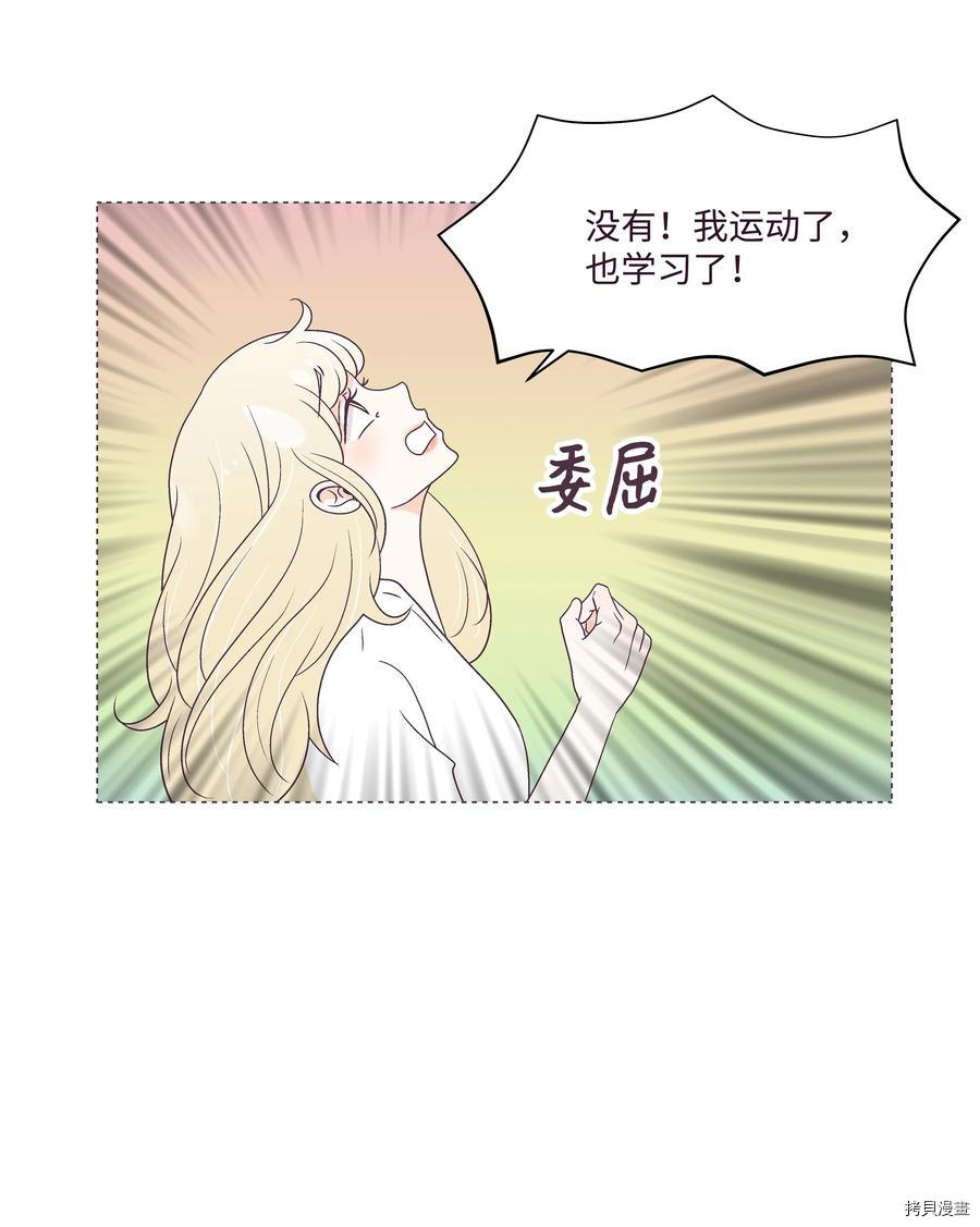 身体互换[拷贝漫画]韩漫全集-第36话无删减无遮挡章节图片 