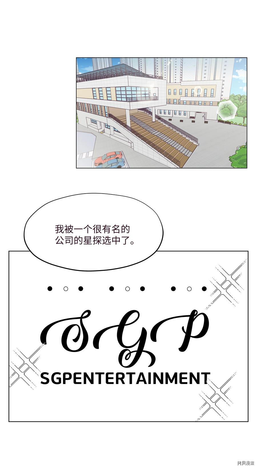身体互换[拷贝漫画]韩漫全集-第37话无删减无遮挡章节图片 
