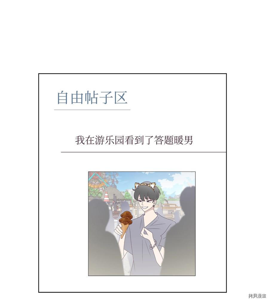 身体互换[拷贝漫画]韩漫全集-第37话无删减无遮挡章节图片 