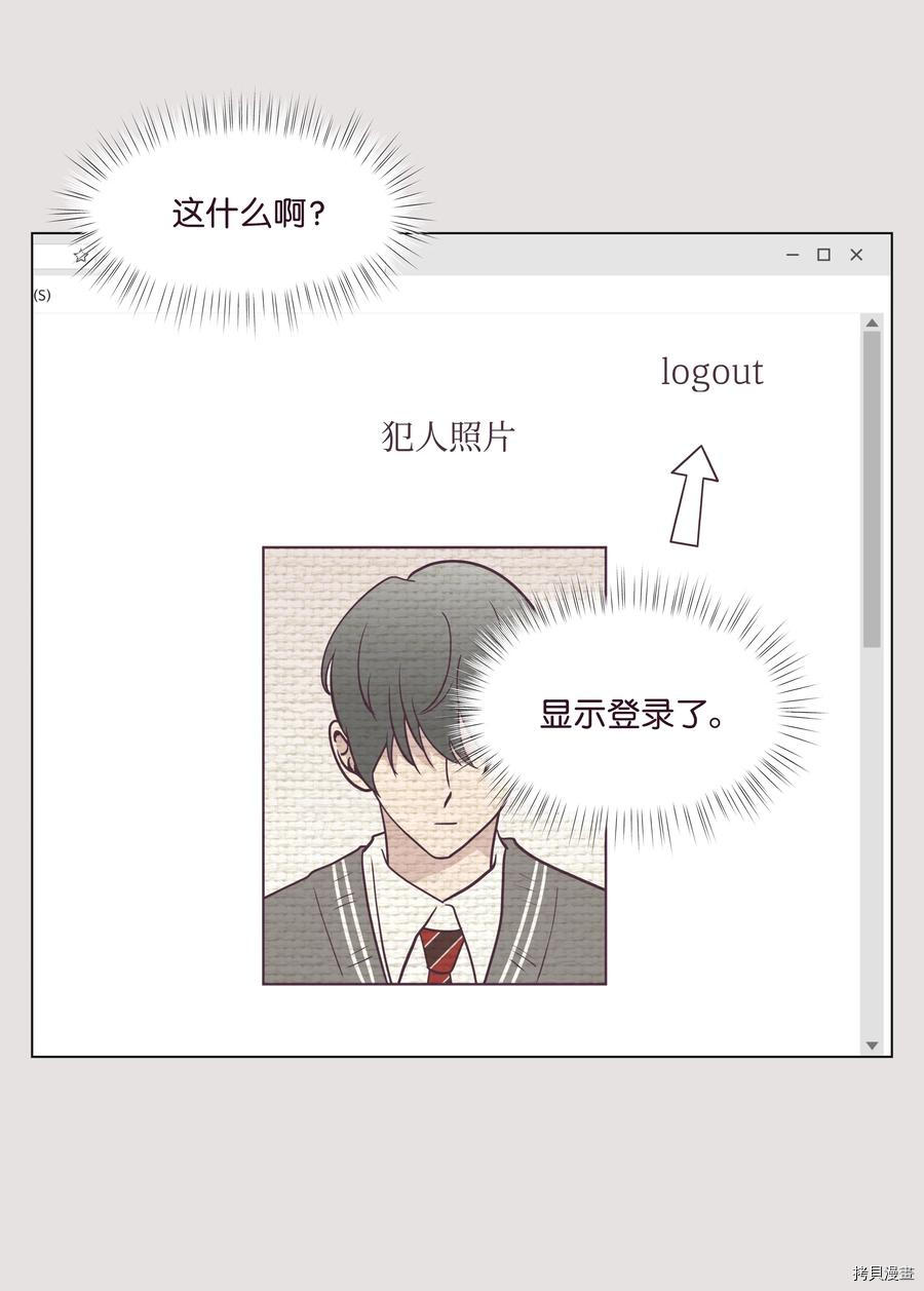身体互换[拷贝漫画]韩漫全集-第38话无删减无遮挡章节图片 