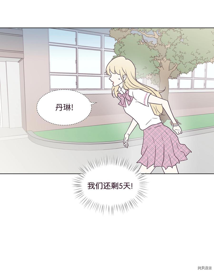 身体互换[拷贝漫画]韩漫全集-第39话无删减无遮挡章节图片 