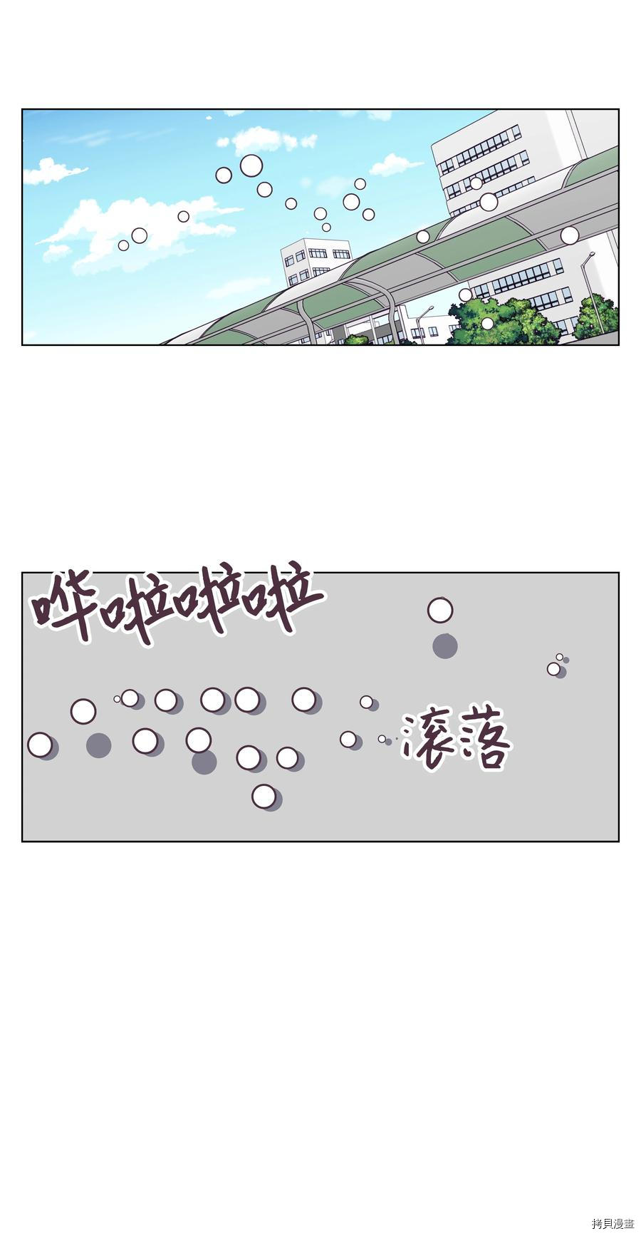 身体互换[拷贝漫画]韩漫全集-第39话无删减无遮挡章节图片 