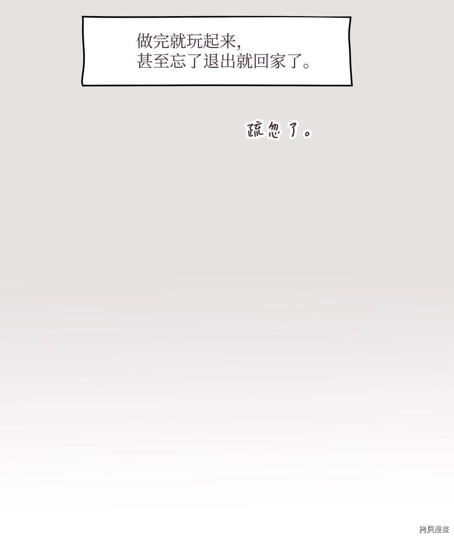 身体互换[拷贝漫画]韩漫全集-第39话无删减无遮挡章节图片 
