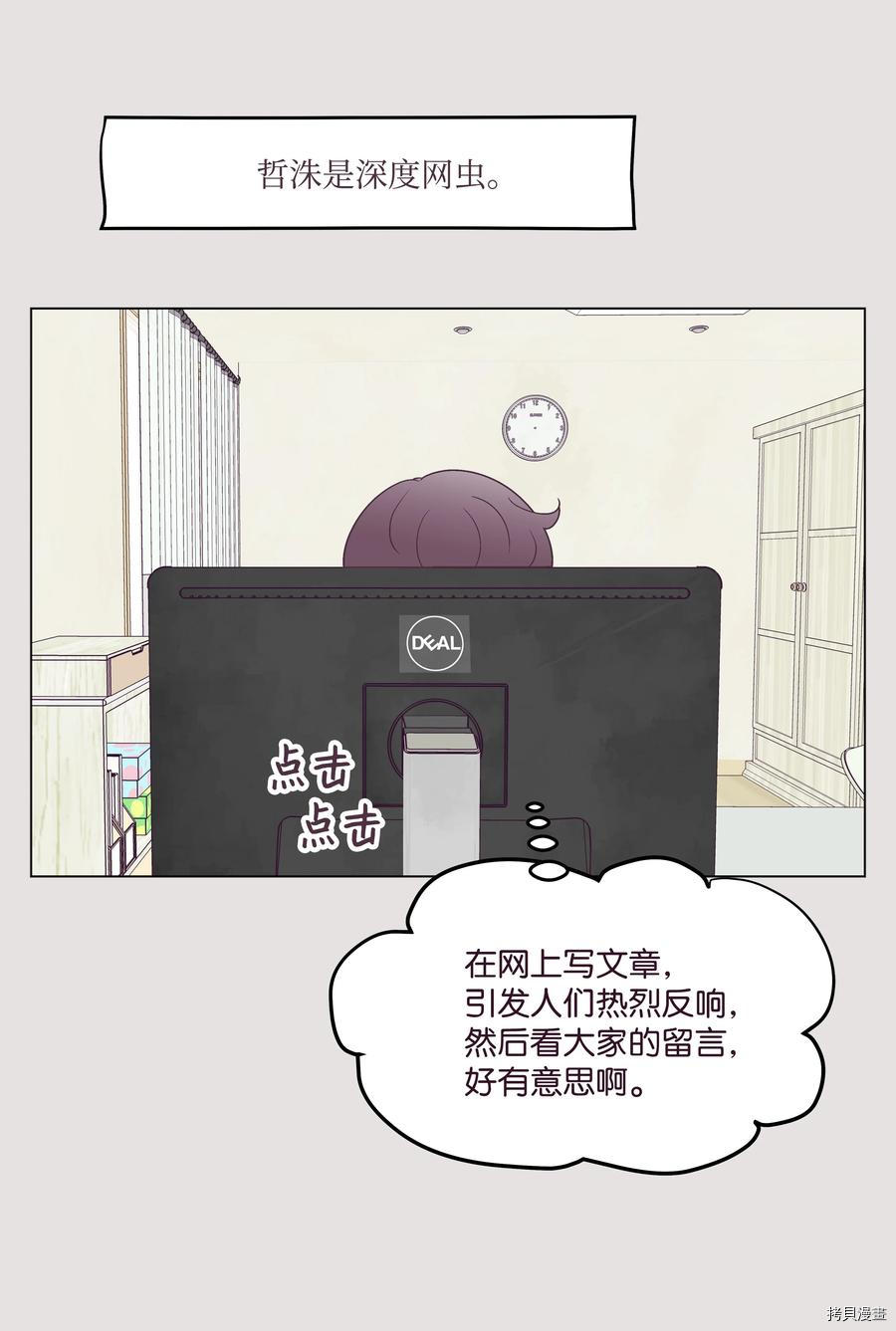 身体互换[拷贝漫画]韩漫全集-第39话无删减无遮挡章节图片 
