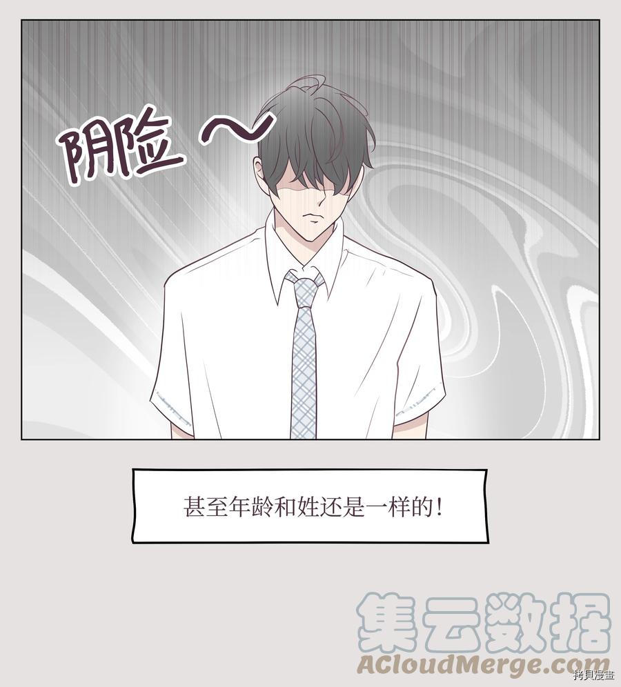 身体互换[拷贝漫画]韩漫全集-第39话无删减无遮挡章节图片 