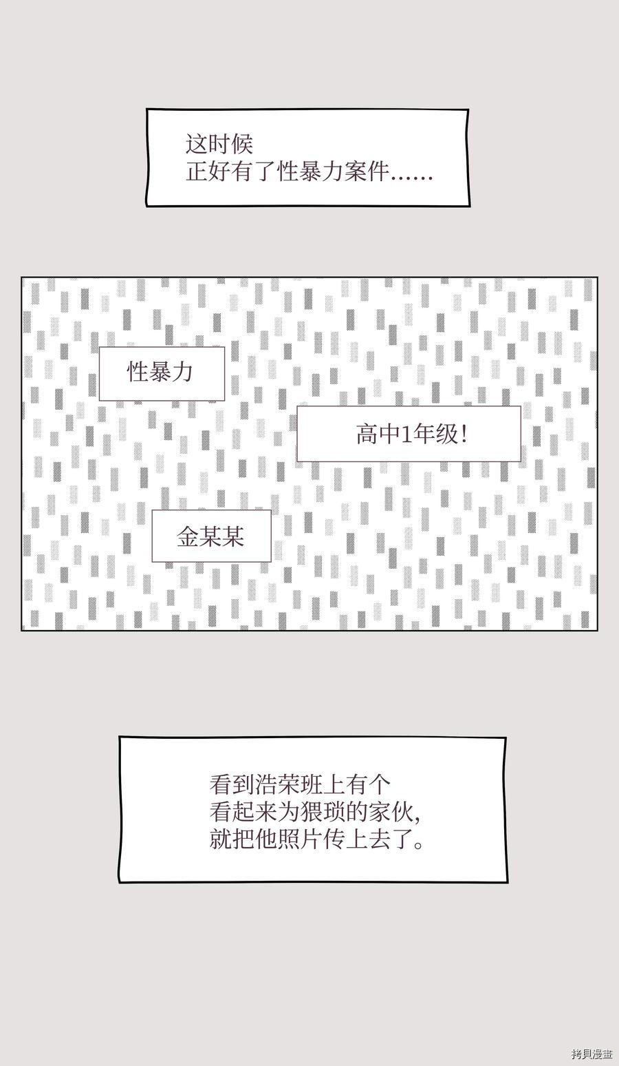 身体互换[拷贝漫画]韩漫全集-第39话无删减无遮挡章节图片 