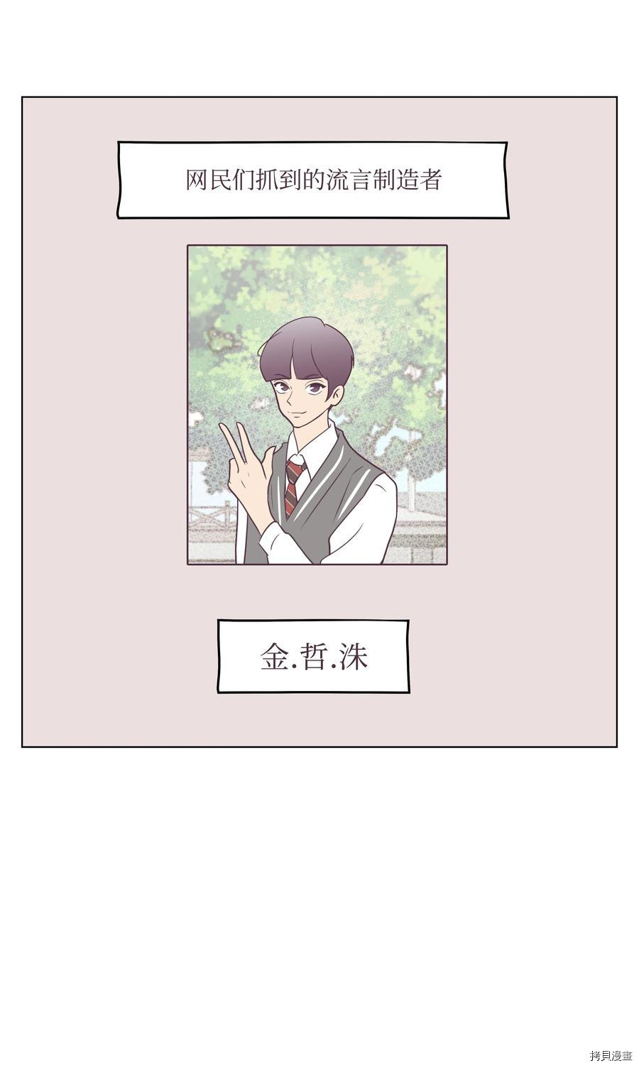 身体互换[拷贝漫画]韩漫全集-第39话无删减无遮挡章节图片 