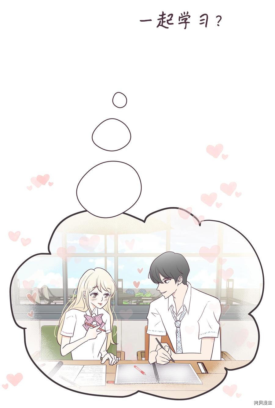 身体互换[拷贝漫画]韩漫全集-第04话无删减无遮挡章节图片 