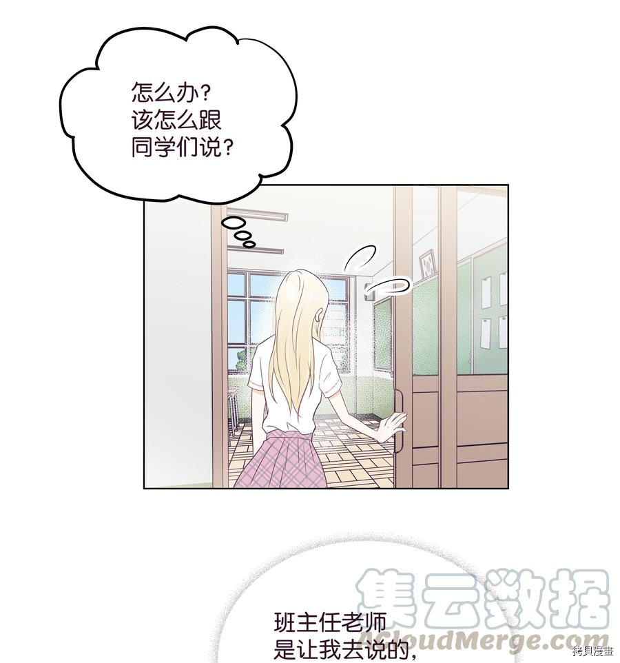身体互换[拷贝漫画]韩漫全集-第04话无删减无遮挡章节图片 