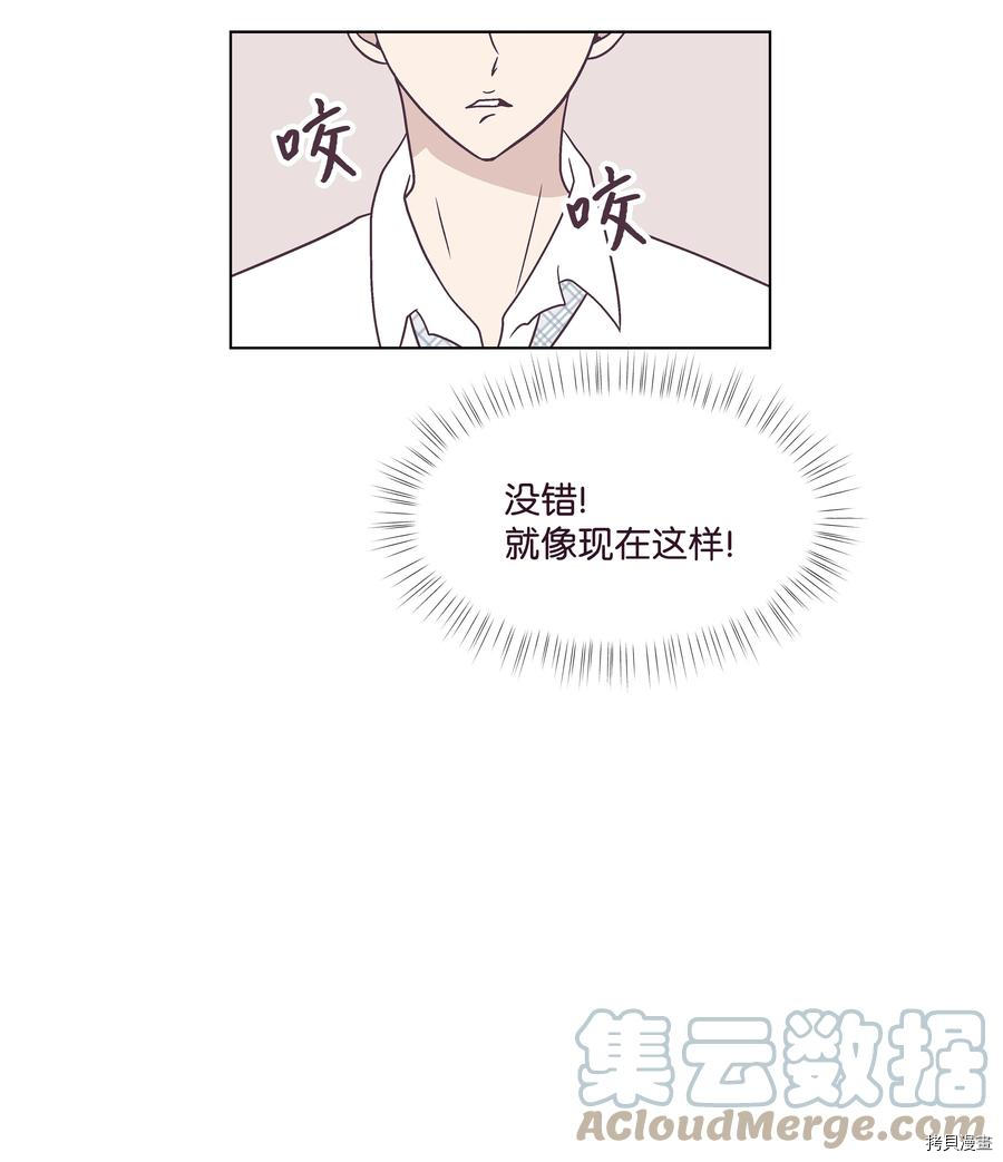 身体互换[拷贝漫画]韩漫全集-第42话无删减无遮挡章节图片 