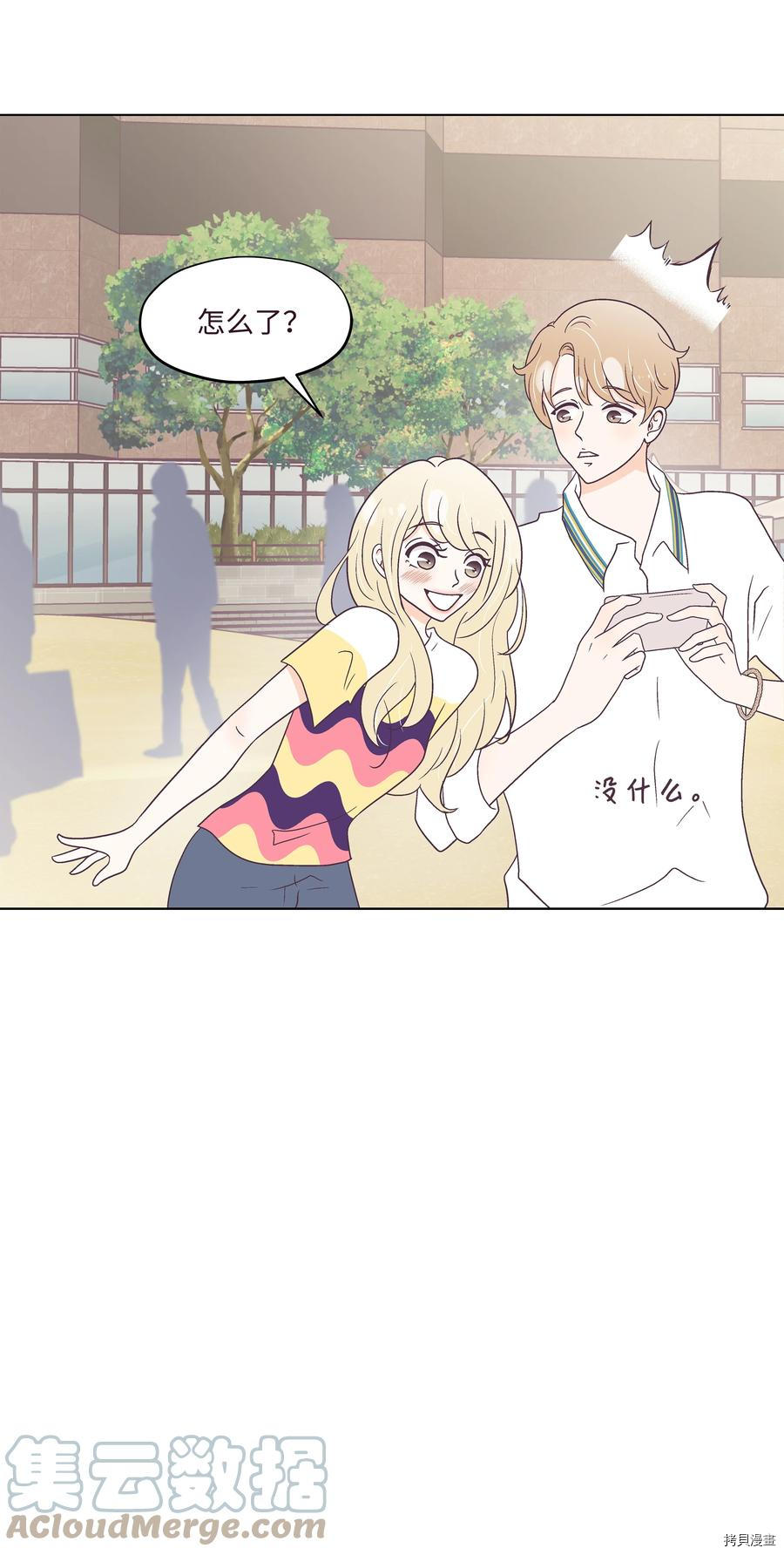 身体互换[拷贝漫画]韩漫全集-第44话无删减无遮挡章节图片 