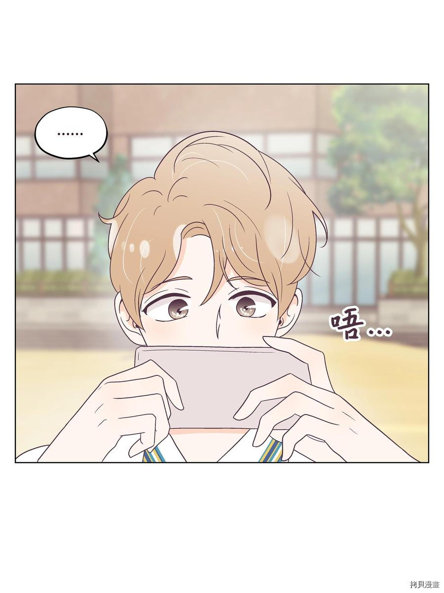 身体互换[拷贝漫画]韩漫全集-第44话无删减无遮挡章节图片 