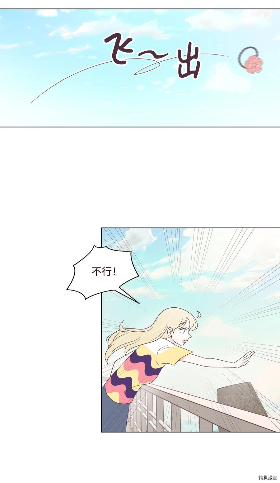 身体互换[拷贝漫画]韩漫全集-第44话无删减无遮挡章节图片 