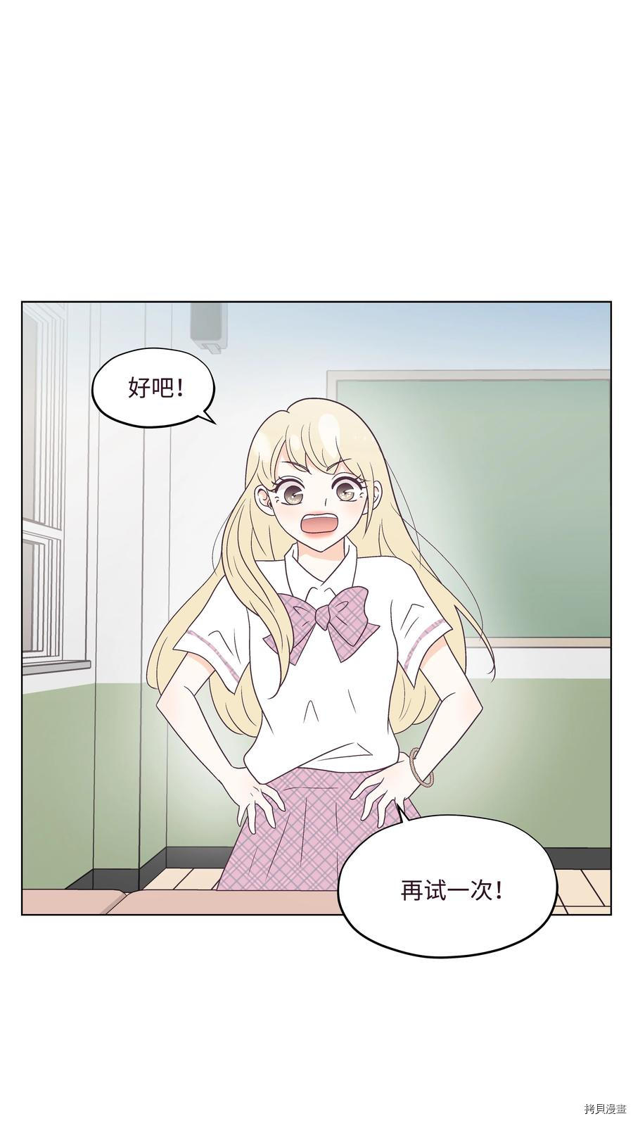 身体互换[拷贝漫画]韩漫全集-第48话无删减无遮挡章节图片 