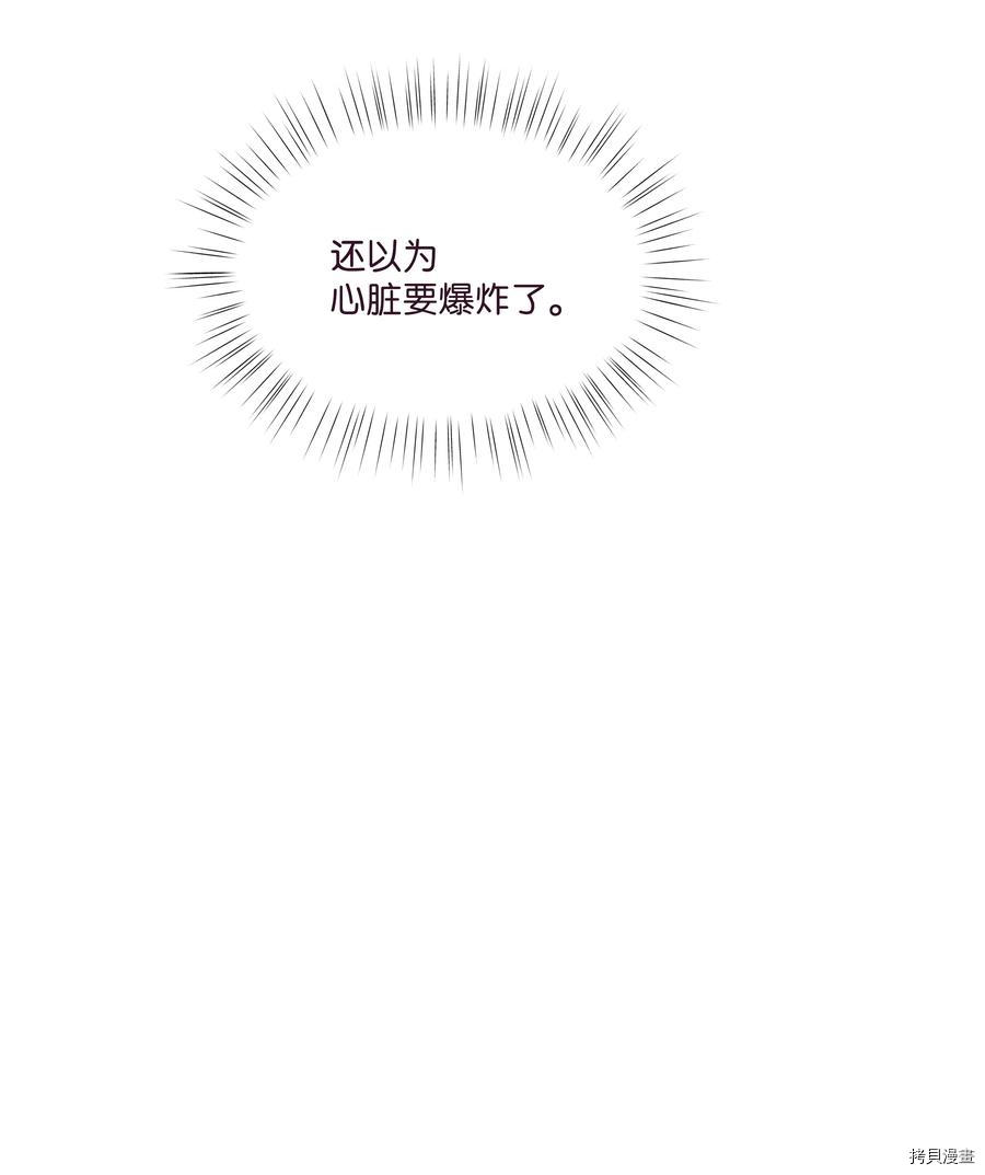 身体互换[拷贝漫画]韩漫全集-第48话无删减无遮挡章节图片 